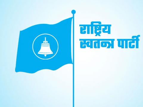 रास्वपाको इटहरी उपमहानगर अधिवेशन रोक्न अदालतको आदेश