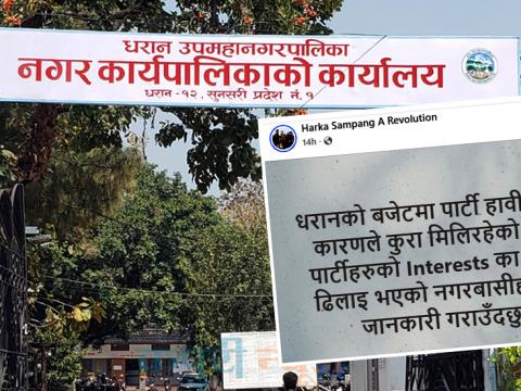 पार्टीहरूको ‘इन्ट्रेस्ट’कै कारण धरानको बजेट आउन ढिलाई भएको हो ?