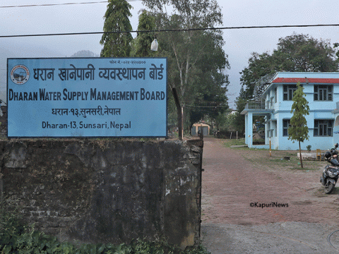 धरानमा खानेपानीको महसुल नतिरेकाहरूलाई एक महिना भित्र तिरे जरिवाना छुट