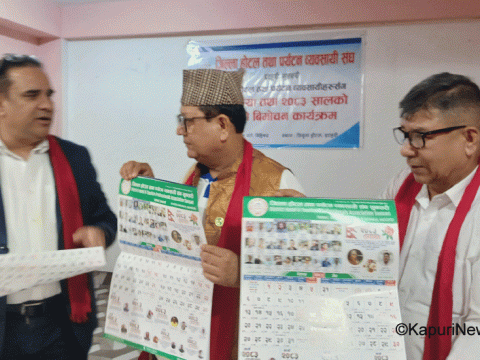 होटेल तथा पर्यटन व्यवसायी सङ्घको क्यालेन्डर सार्वजनिक 