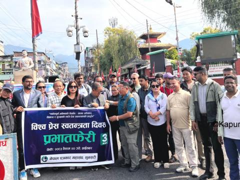 प्रेस स्वतन्त्रता थिचियो भने लोकतन्त्र खोसिने कुराप्रति सचेत गराउँदै धरानमा  प्रभात फेरी 